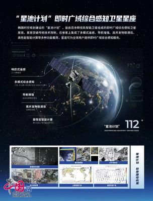 中國航天日大會 衛星智造與空天信息即時服務創新應用發布，遙感信息系統邁入新時代