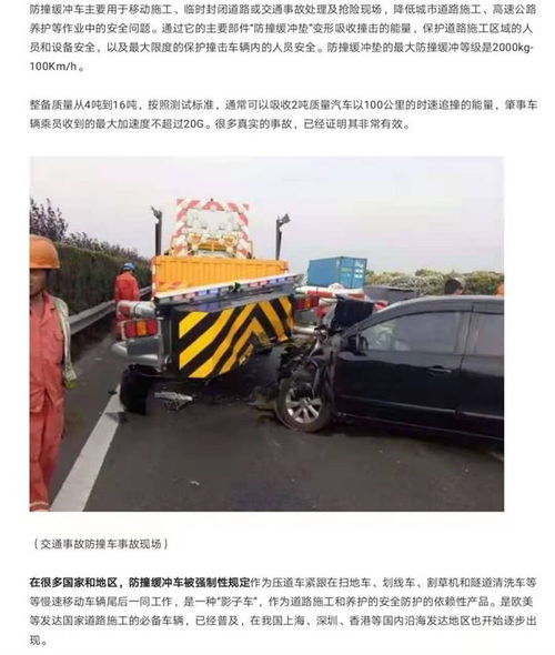 高速公路施工安全守護(hù)者 解析防撞緩沖車價(jià)格與湖北程力制造優(yōu)勢